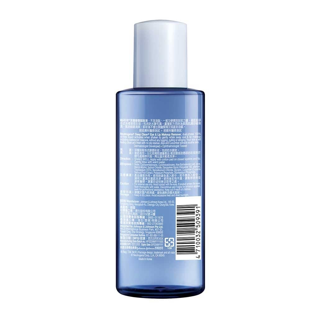 Neutrogena - Deep Clean® Eye & Lip Makeup Remover (15mL)